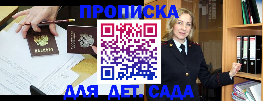 прописка регистрация в Соликамске