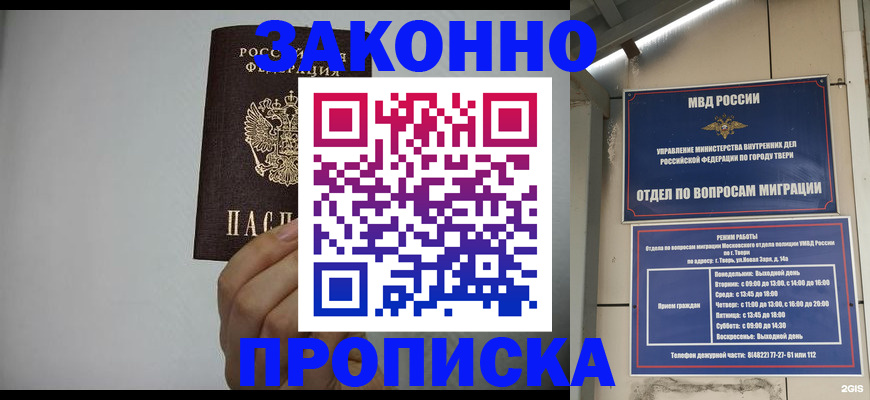 временная регистрация законно в Соликамске